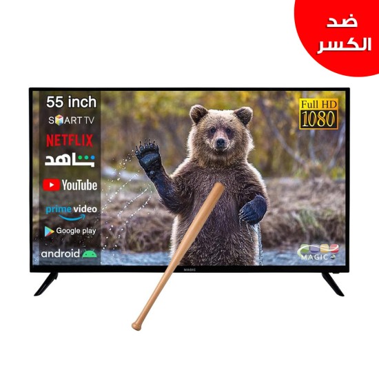 Magic World 55 Inch Smart TV with Unbreakable Double Glass, Built-in Receiver, Android 13, WiFi, Shahid, Miracast + Free Wall Mount