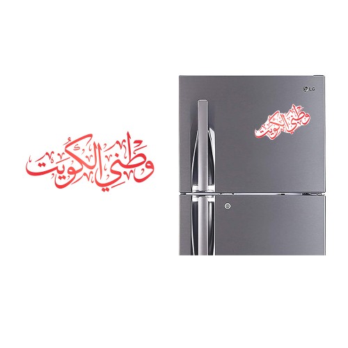 Refrigerator Fridge Acrylic Magnetic - Watani Kuwait