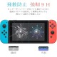 OIVO SWITCH SCREEN TEMPERING GLASS PROTECTOR - CLEAR OIVO SWITCH SCREEN TEMPERING GLASS PROTECTOR - CLEAR