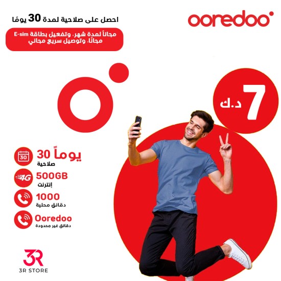 Ooreedo ANA E-sim 500GB, 1000 minute, Ooredoo to Ooredoo  Unlimited Call  30 Days Validity