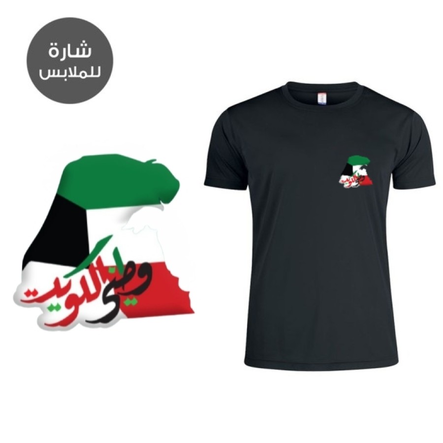 Kuwait National Day Magnetic Cloth Badge #3