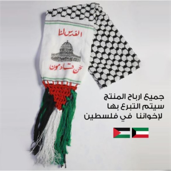 Palestine Keffieh Hatta Scarf