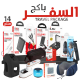Travel Bundle 14 products Travel Bundle 14 products