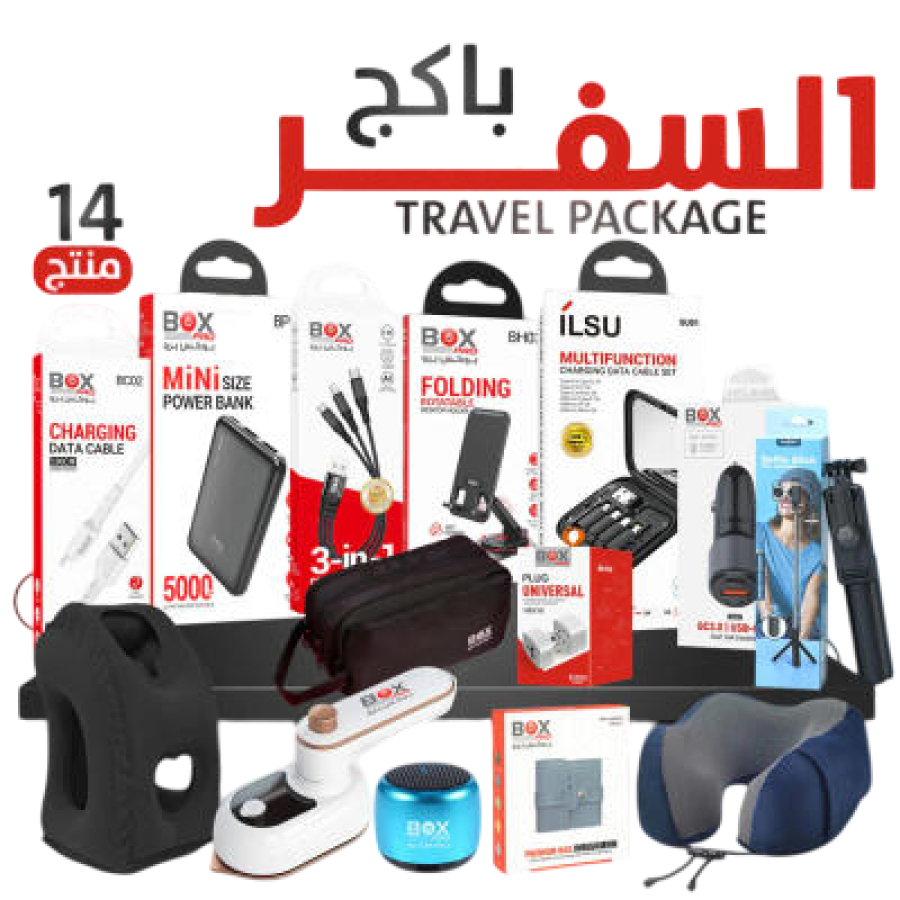  Travel Bundle 14 products