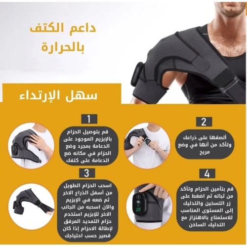 Heating Massage Shoulder