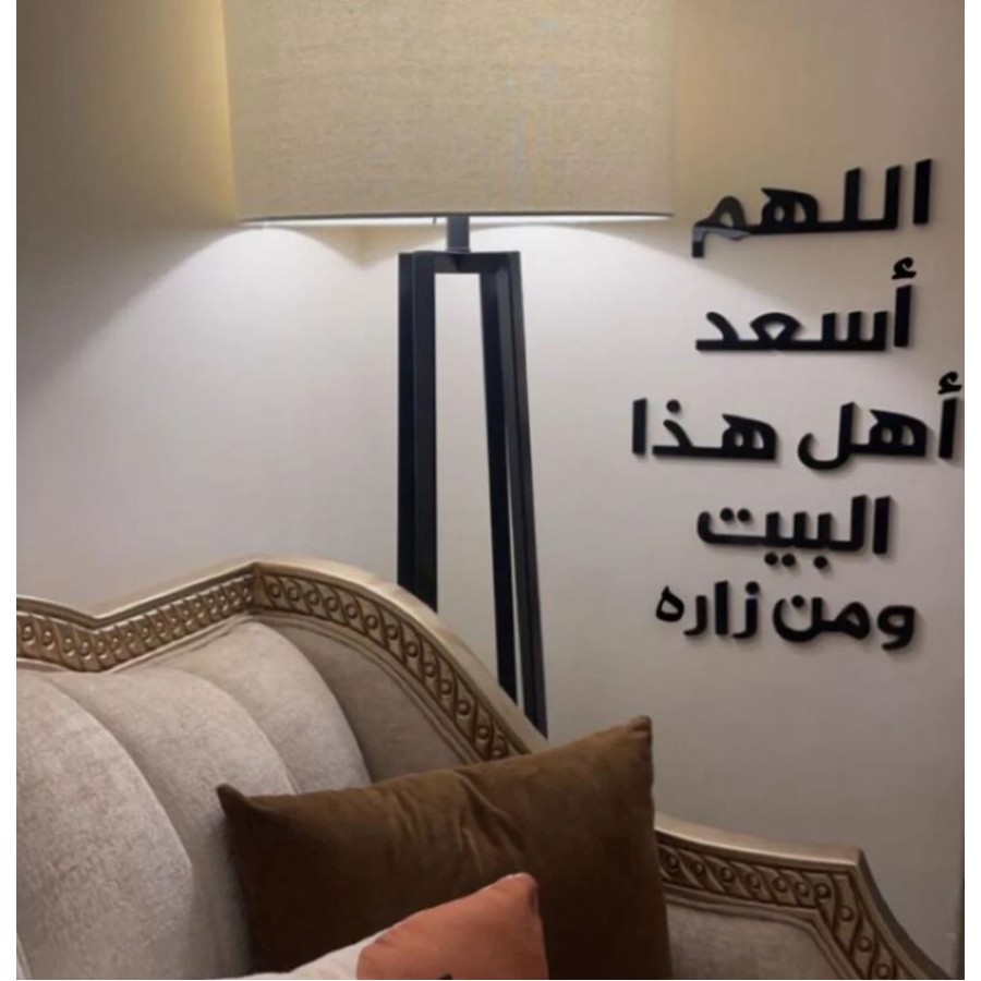 03 اللهم اسعد أهل...