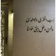 02 رب اغفر لي ولوالدي
