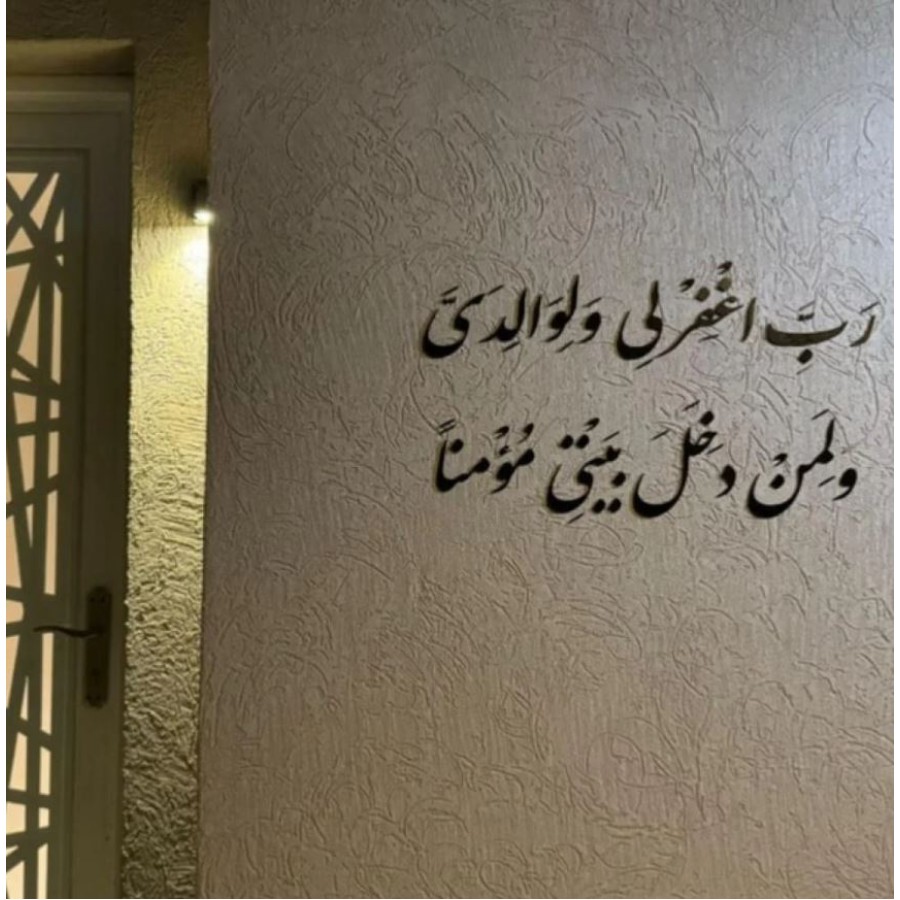02 رب اغفر لي ولوالدي