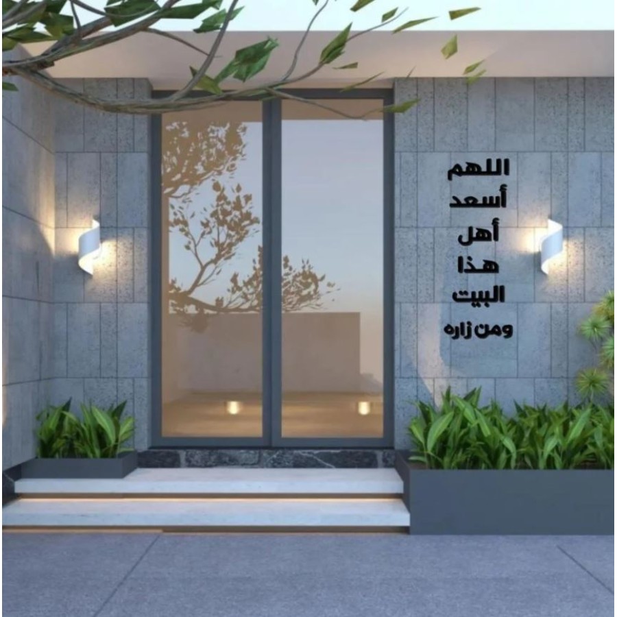03 اللهم اسعد أهل...