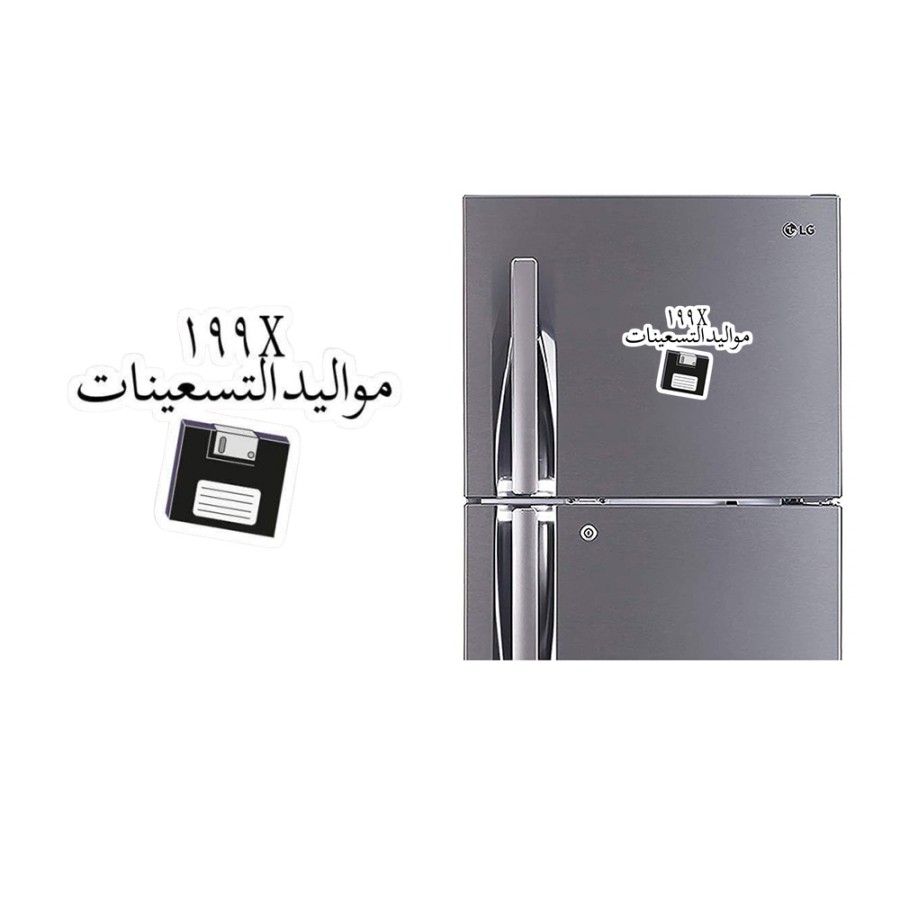 Refrigerator Fridge Acrylic Magnetic - 199X Floppy Drive Refrigerator Fridge Acrylic Magnetic - 199X Floppy Drive