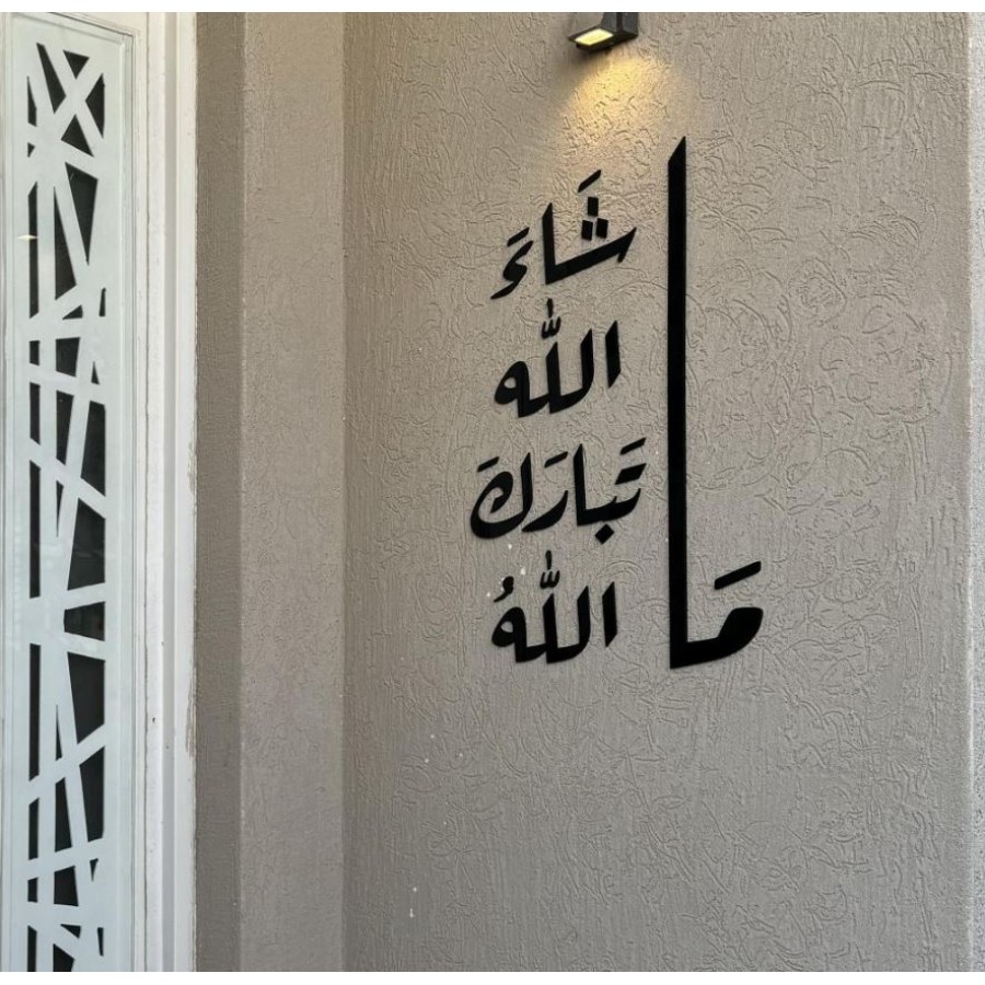 01 ماشاء الله