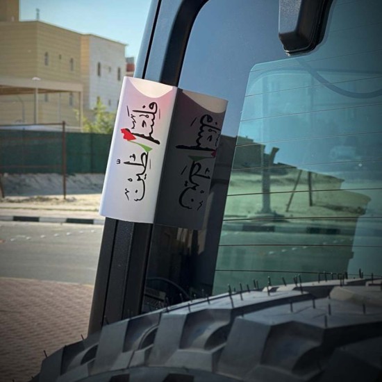 Kuwait Palestine Flag Creative Car Door Waterproof Sticker #1