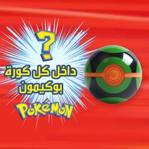 Pokemon Moncolle Monster Collection Poke Ball - Dusk Ball