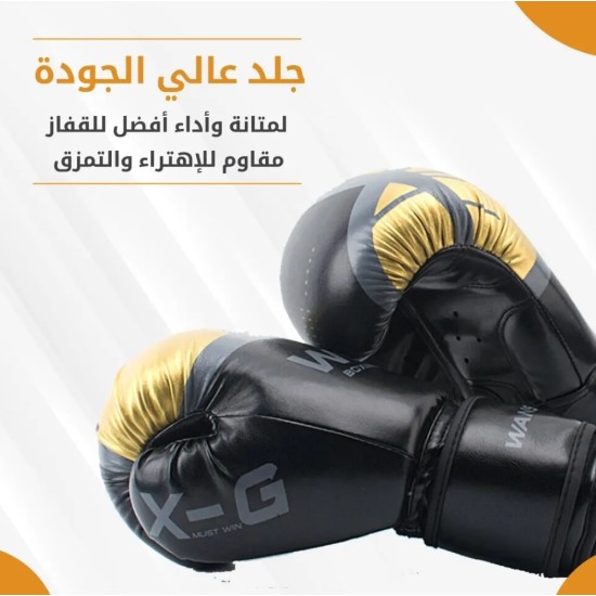 Boxing Gloves HRB
