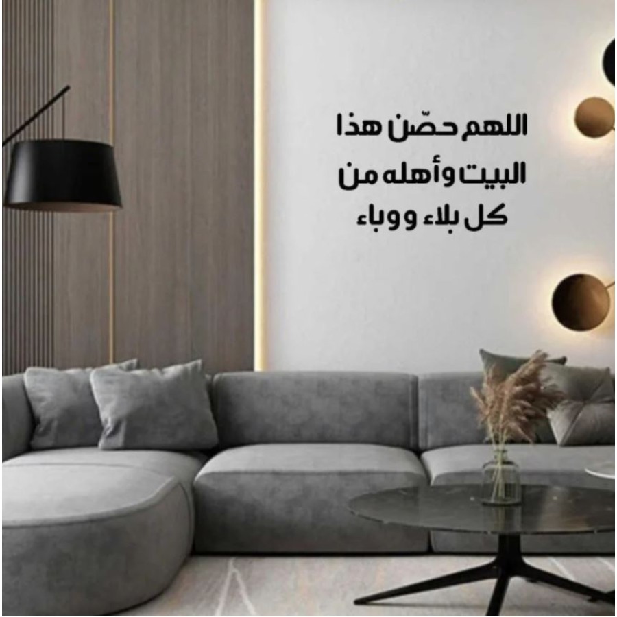 25 اللهم حصن "مصنوعه من الآكريلك 6 ملي