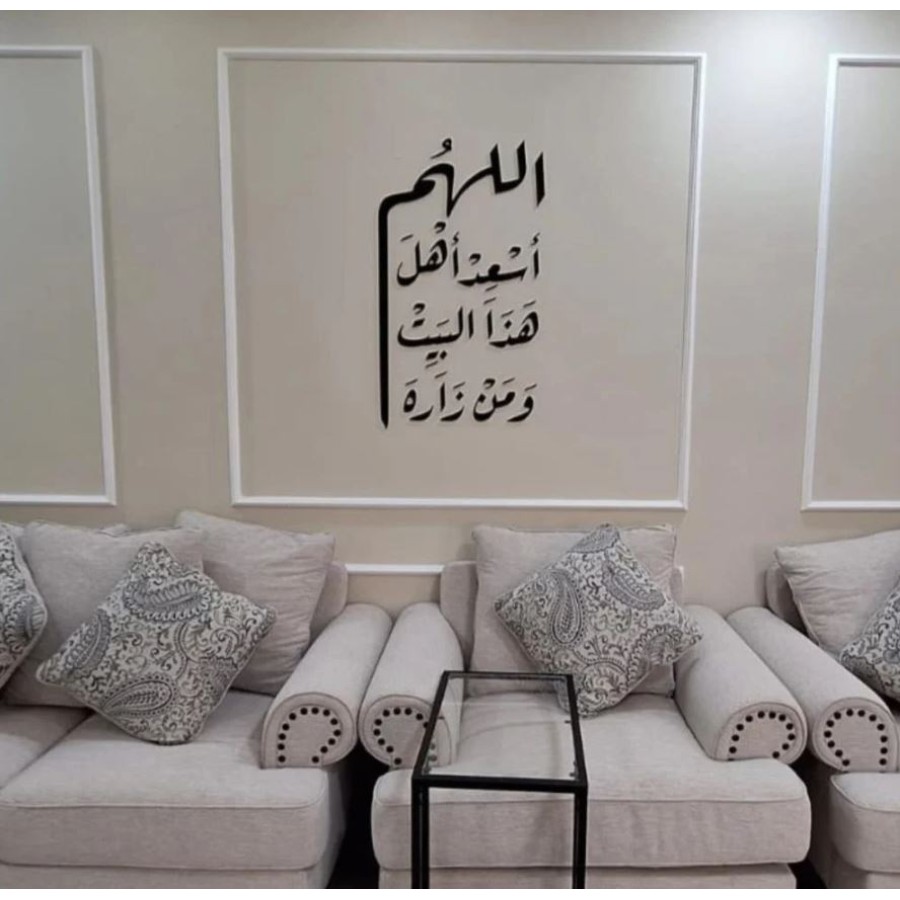 21 اللهم اسعد اهل هذا البيت ...