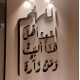 21 اللهم اسعد اهل هذا البيت ...