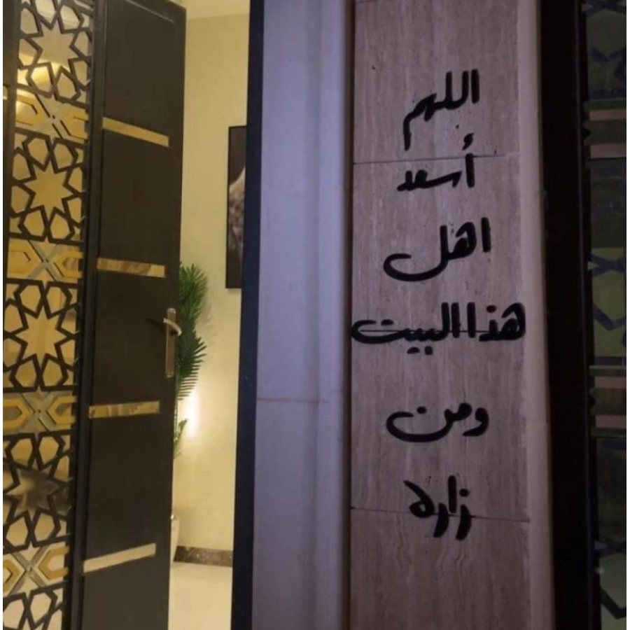05 وقل رب انزلني منزلا مباركا