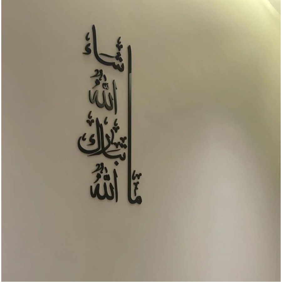 16 ماشاء الله تبارك الله