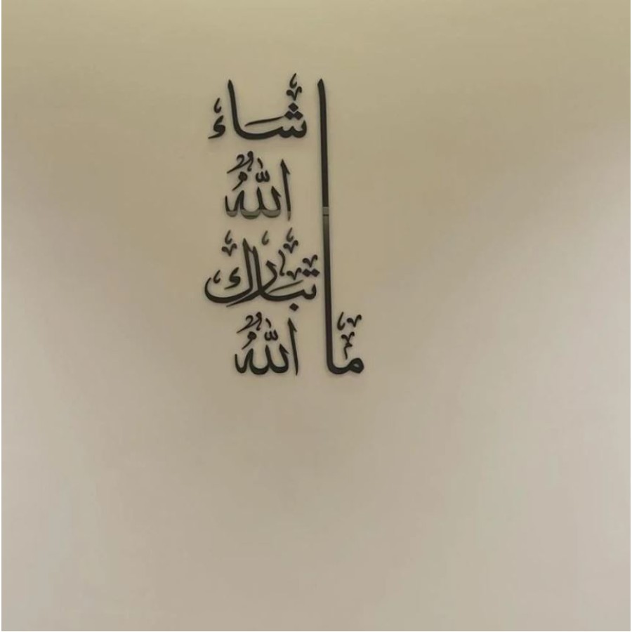 16 ماشاء الله تبارك الله