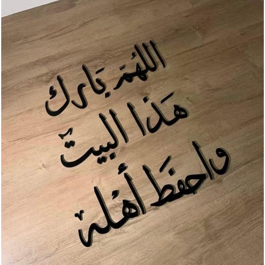 17 اللهم بارك هذا البيت واحفظ اهله